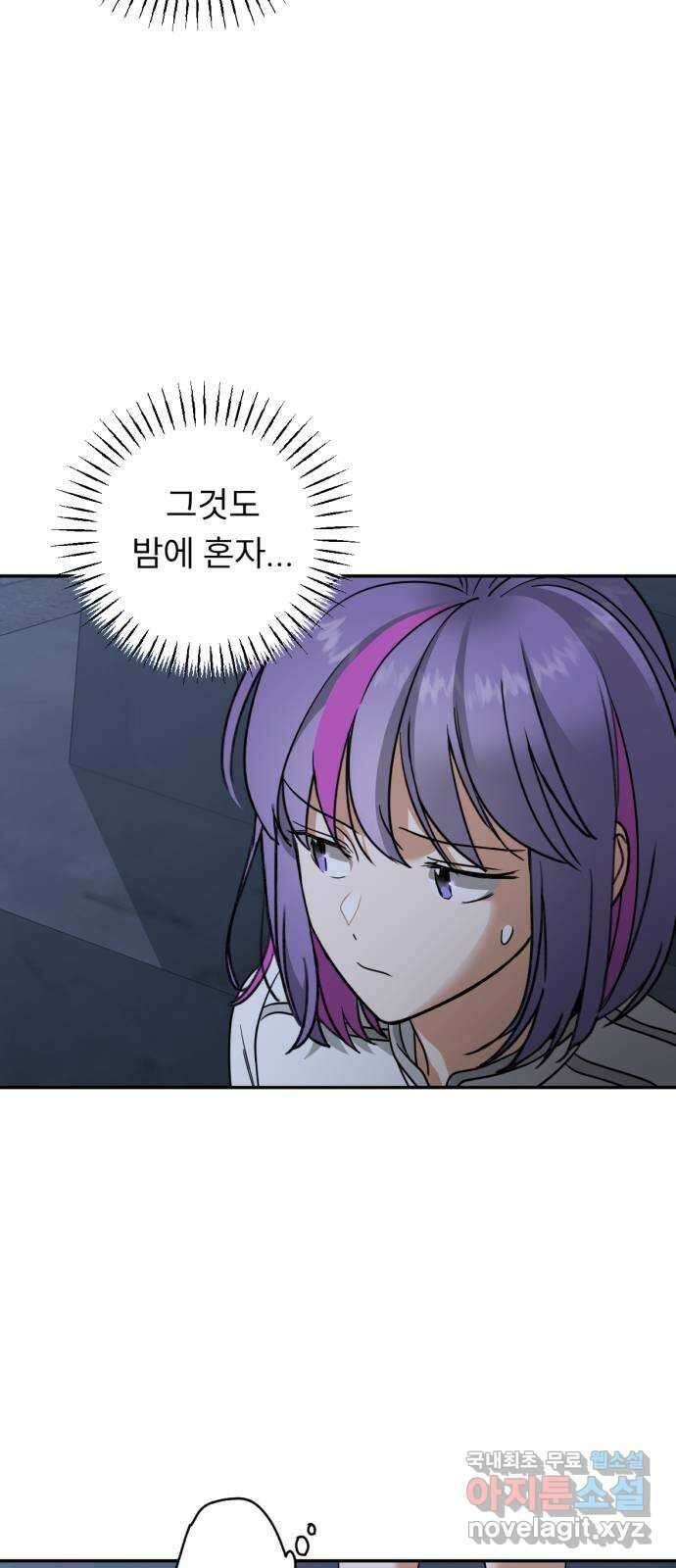 크림슨 하트 28화 - 달밤에 단둘이 비밀얘기 40