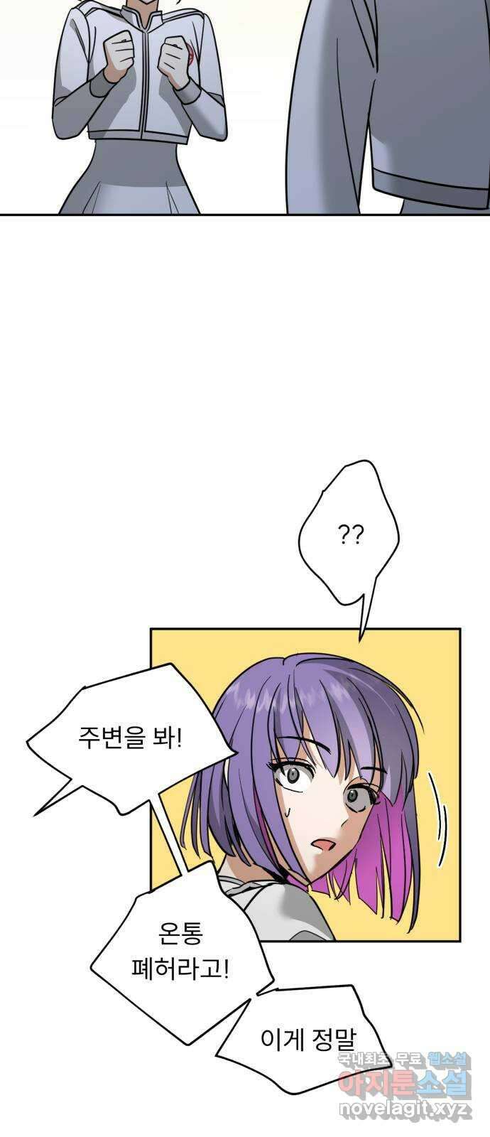 크림슨 하트 28화 - 달밤에 단둘이 비밀얘기 50