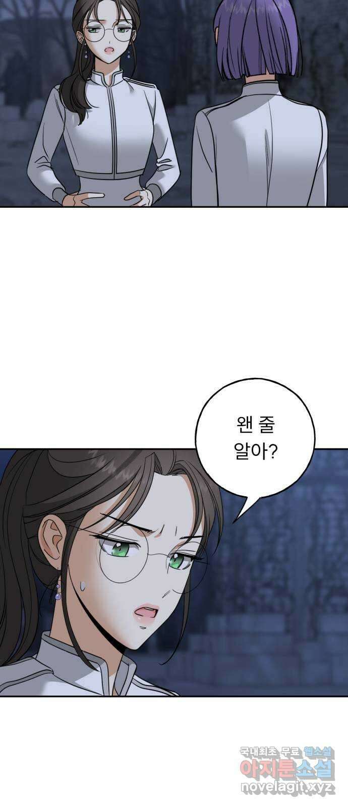 크림슨 하트 28화 - 달밤에 단둘이 비밀얘기 60