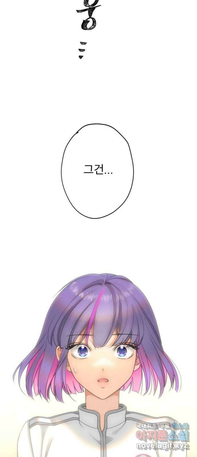 크림슨 하트 28화 - 달밤에 단둘이 비밀얘기 63