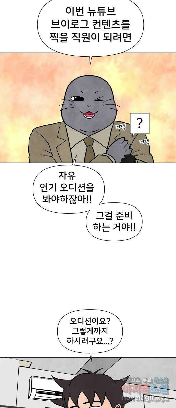 후덜덜덜 남극전자 199화 오디션 (1) 4