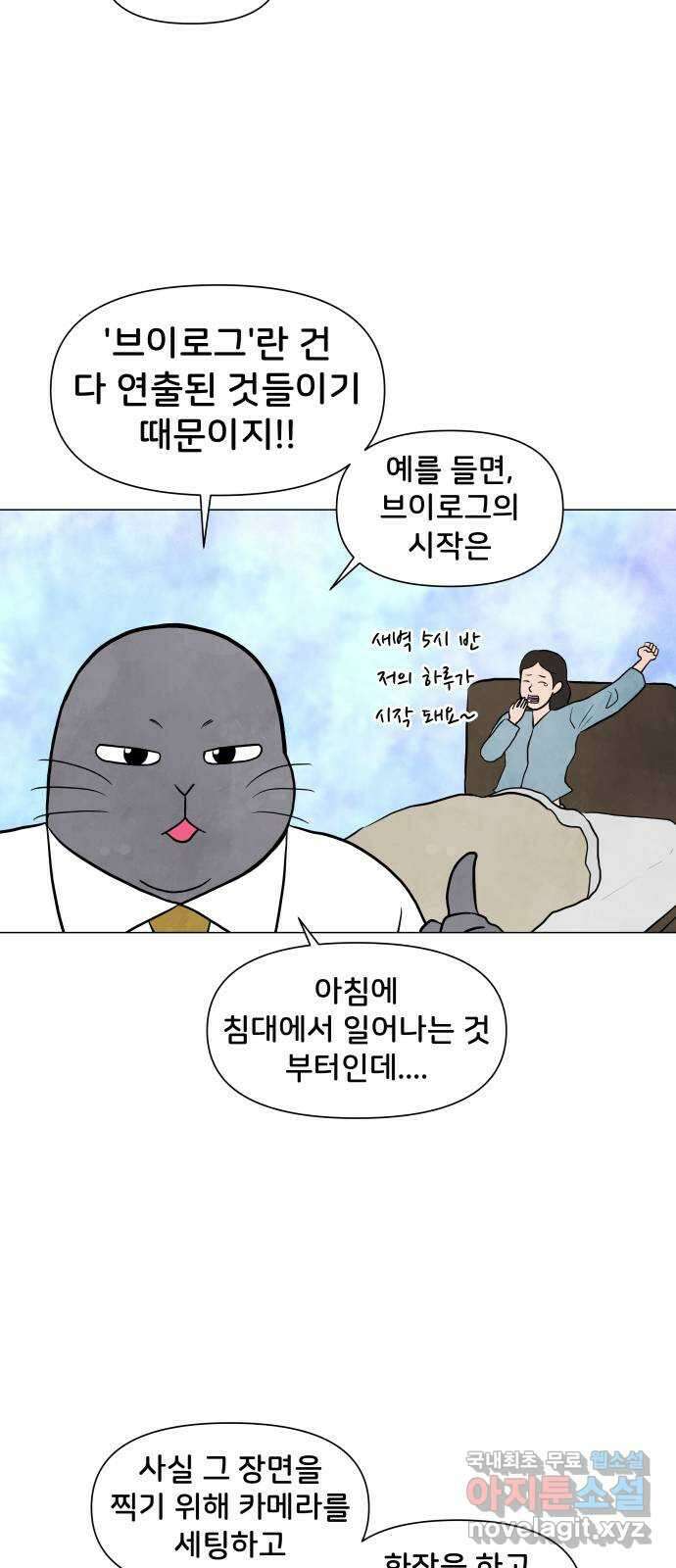 후덜덜덜 남극전자 199화 오디션 (1) 9