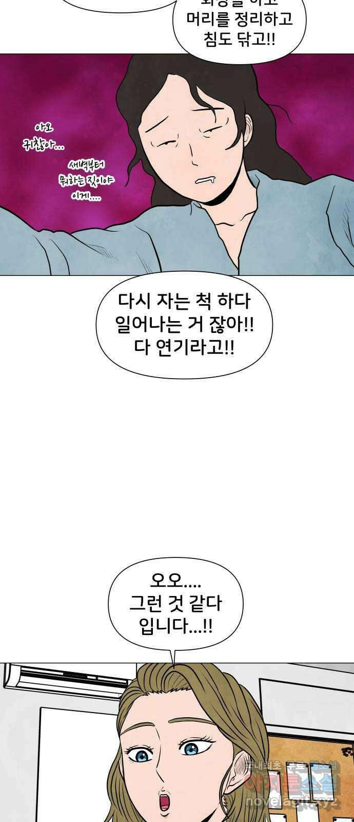 후덜덜덜 남극전자 199화 오디션 (1) 10