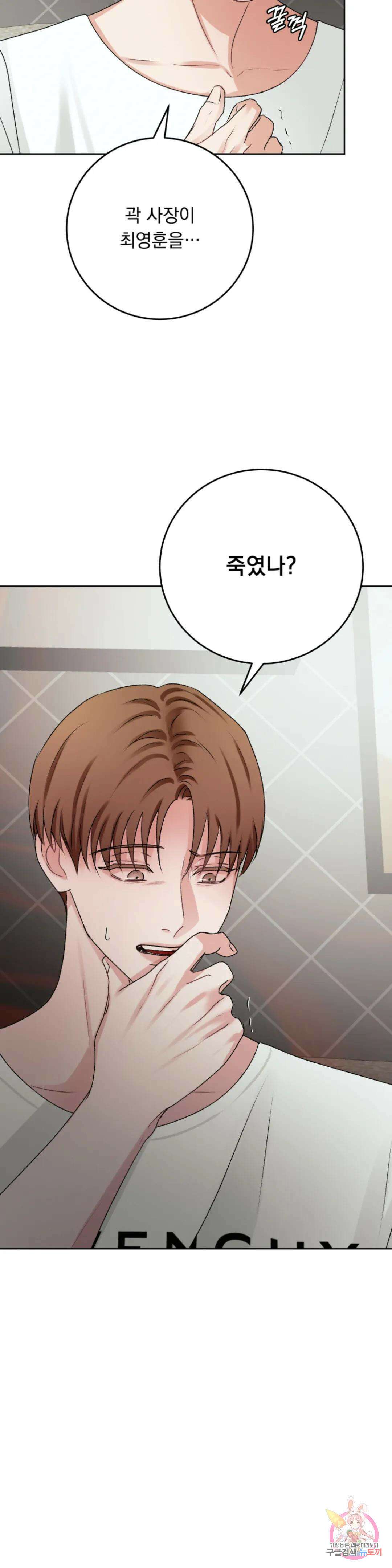 인스턴트 패밀리 21화 2