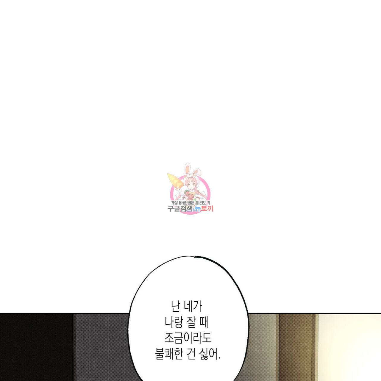 피자배달부와 골드팰리스 45화 1