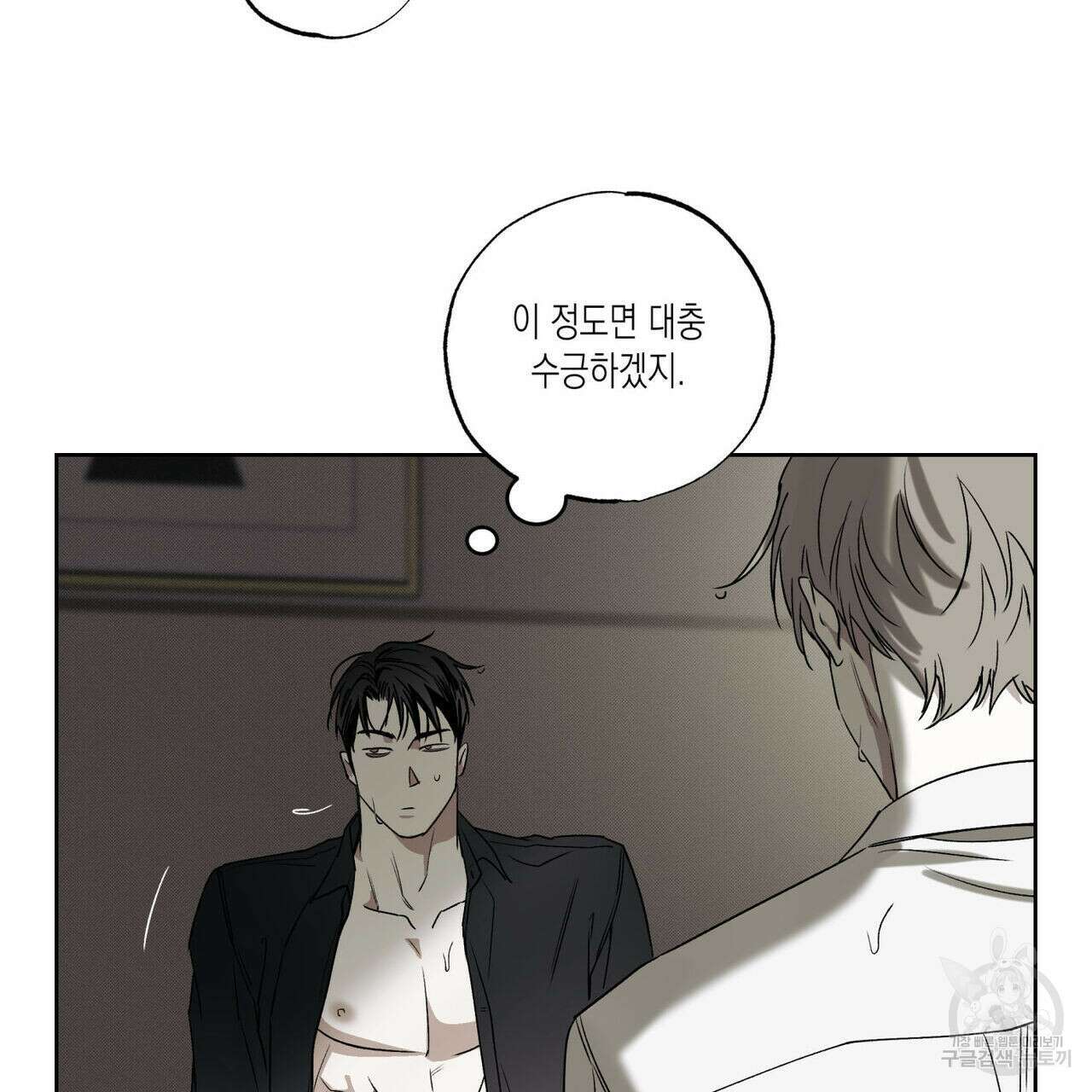 피자배달부와 골드팰리스 45화 4