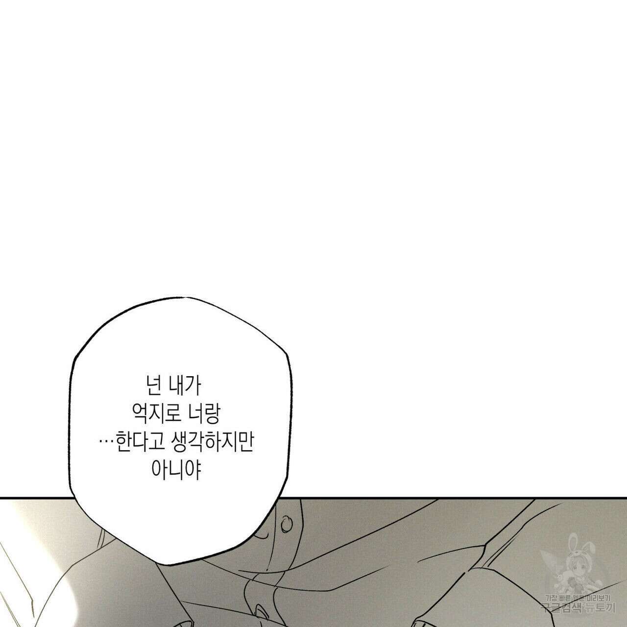 피자배달부와 골드팰리스 45화 10