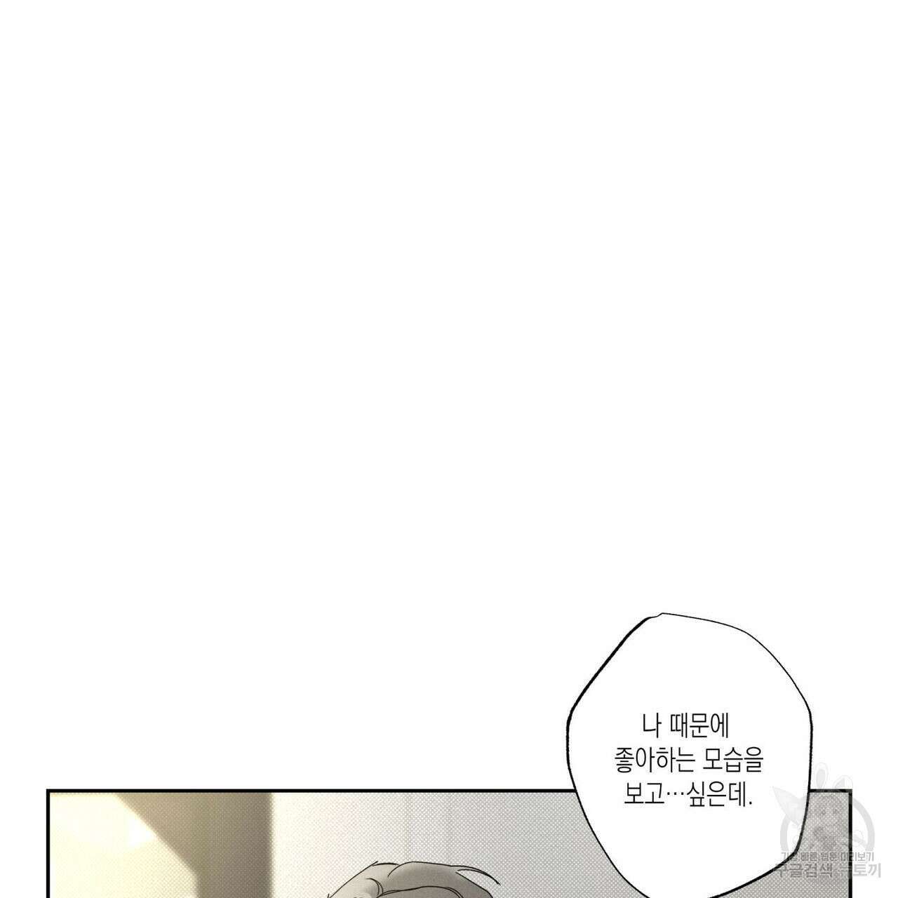피자배달부와 골드팰리스 45화 12