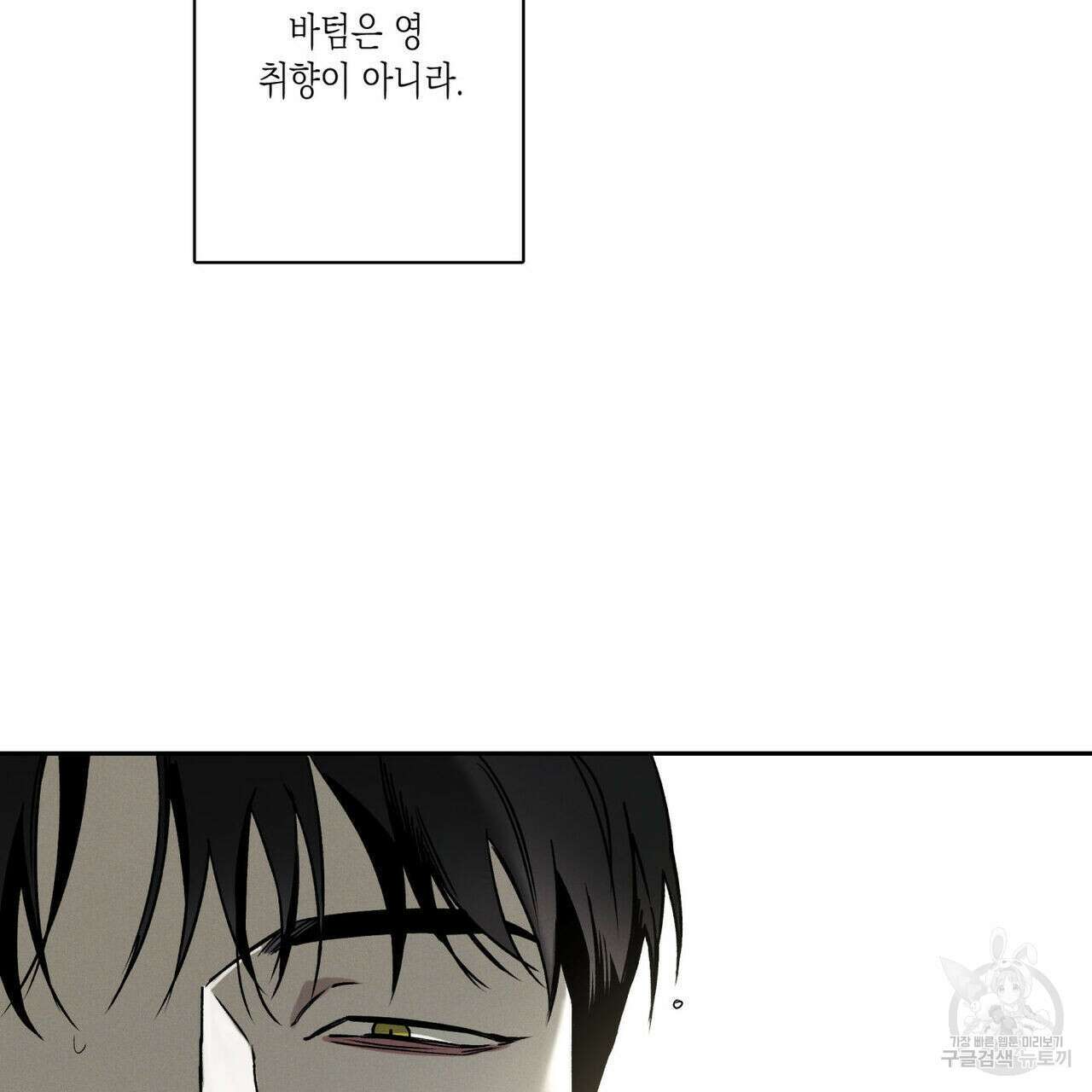 피자배달부와 골드팰리스 45화 19