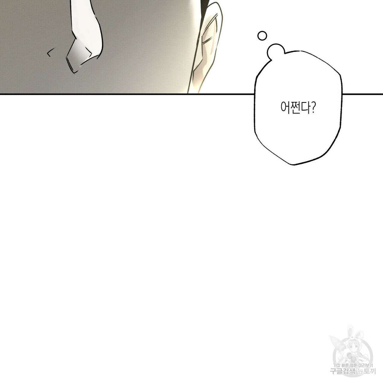피자배달부와 골드팰리스 45화 20