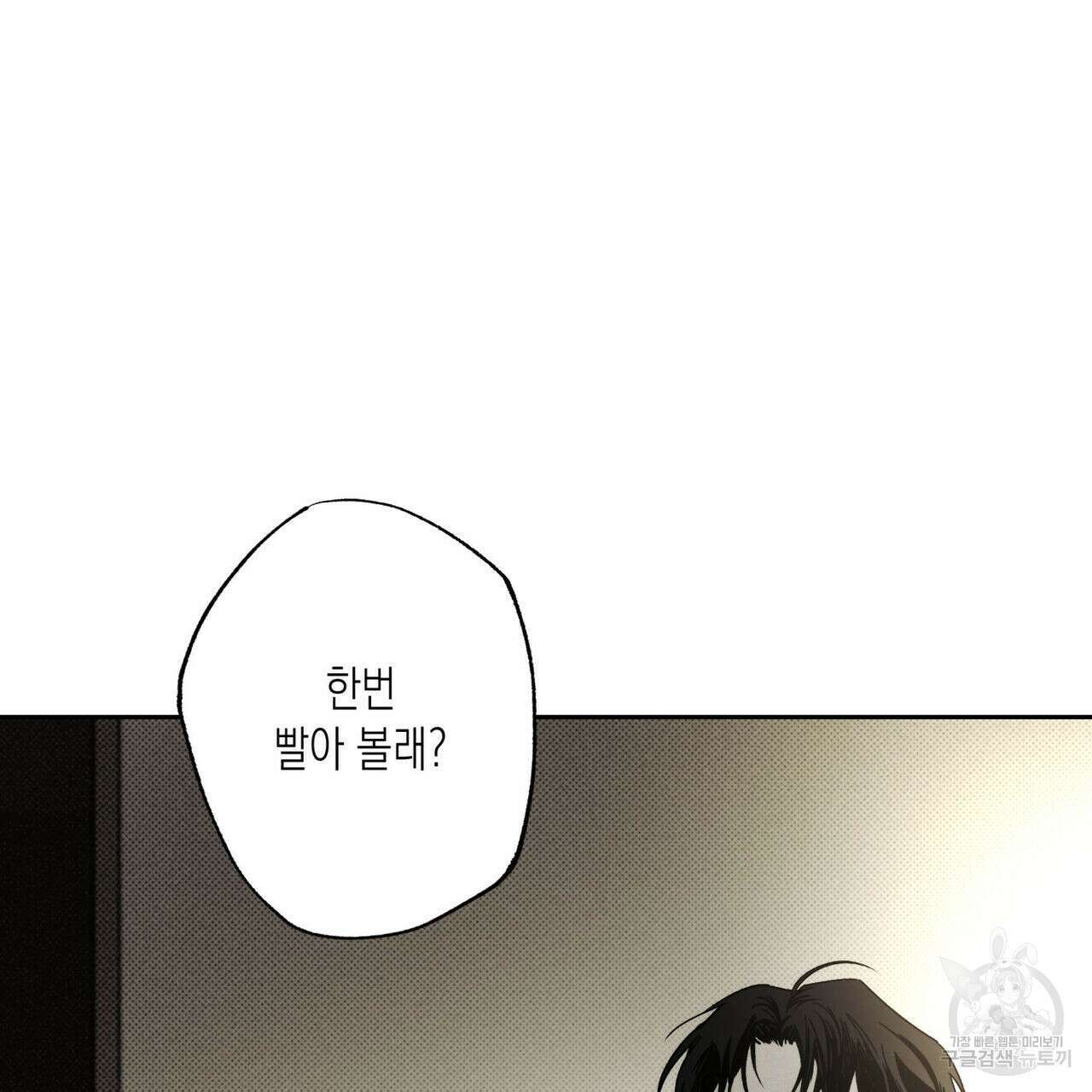 피자배달부와 골드팰리스 45화 31
