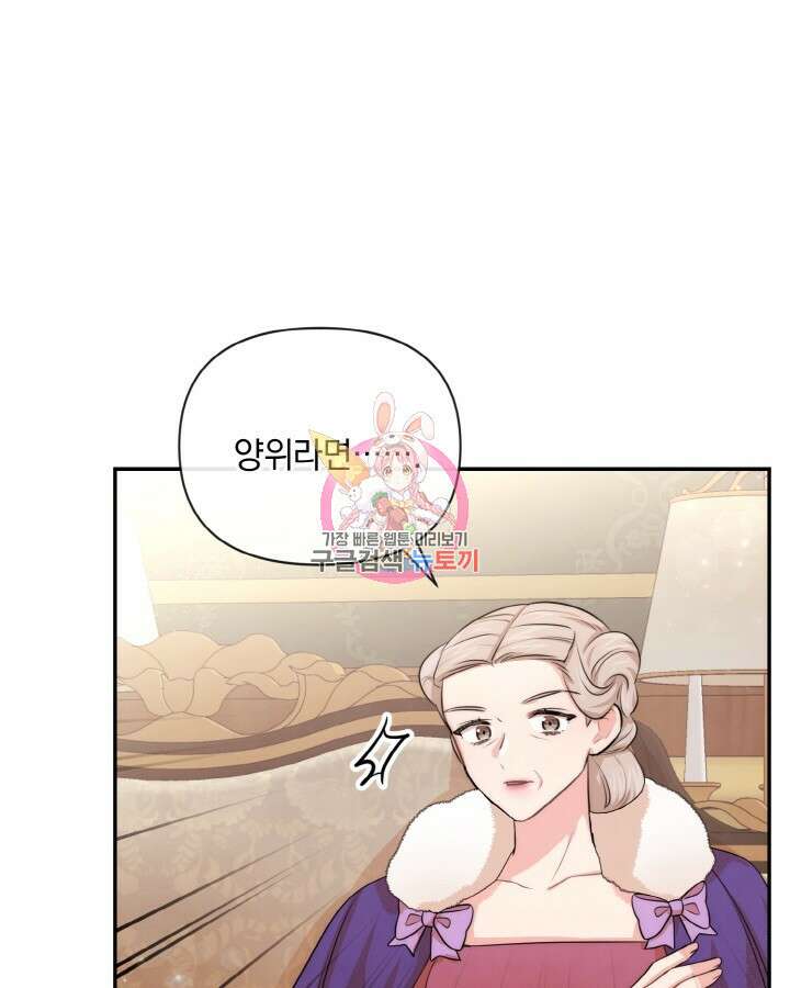 레이디 스칼렛 87화 1