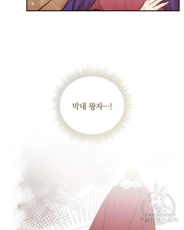레이디 스칼렛 87화 2