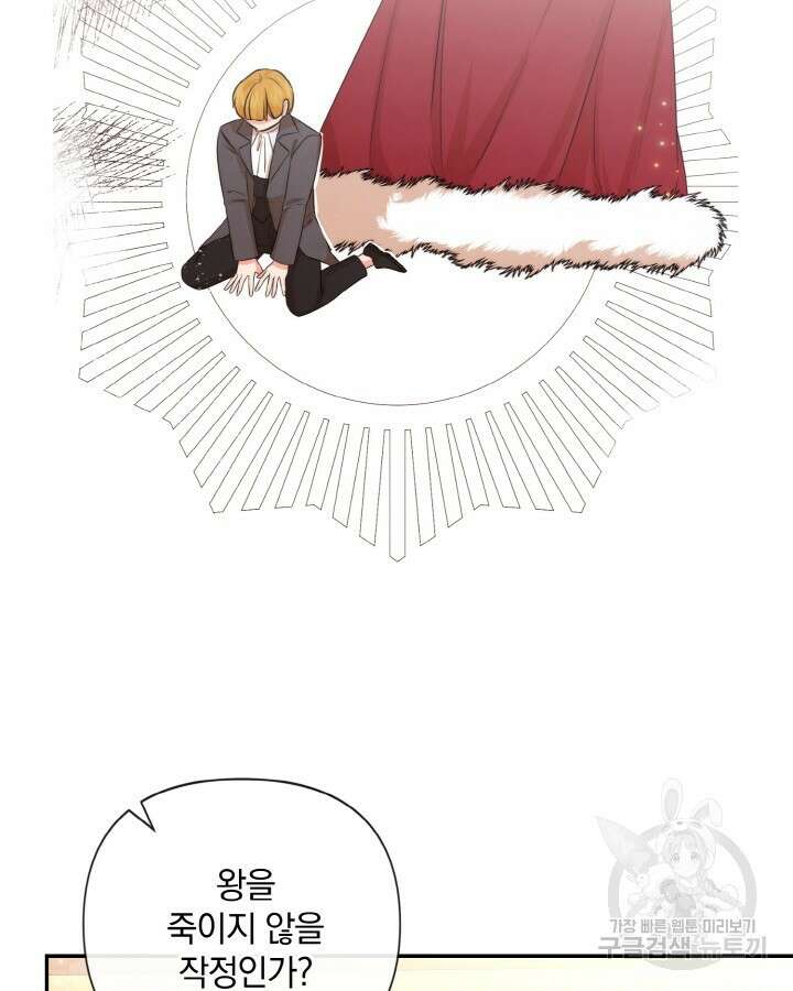레이디 스칼렛 87화 3