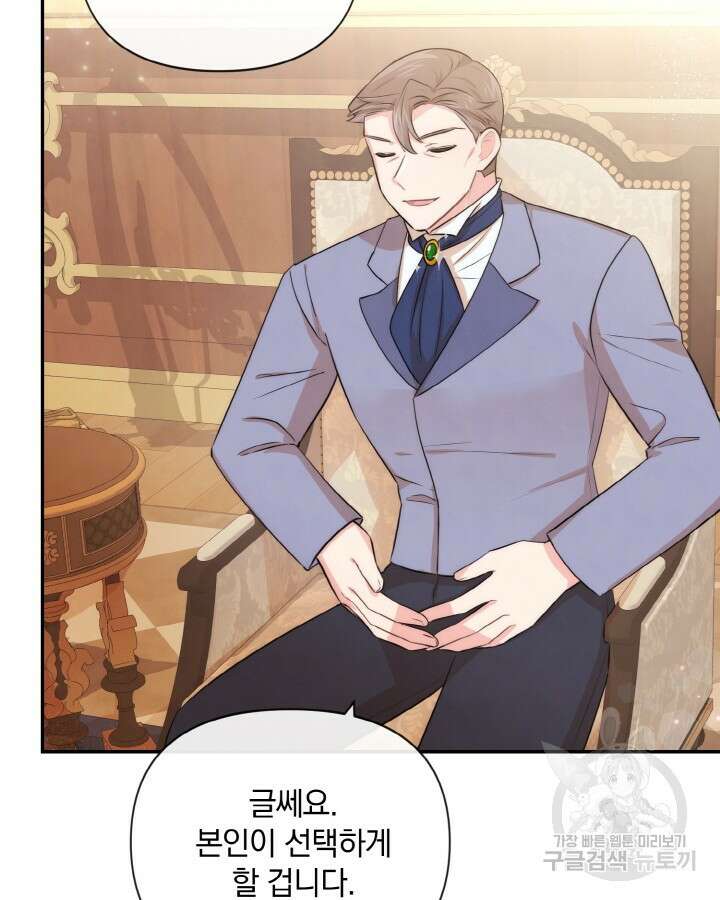 레이디 스칼렛 87화 4