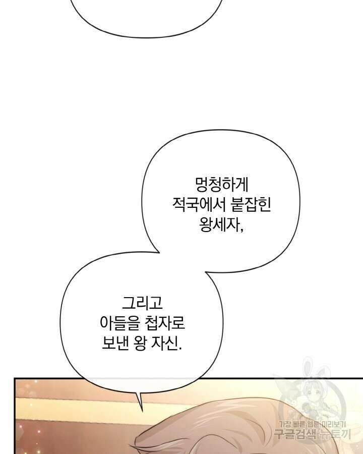 레이디 스칼렛 87화 5