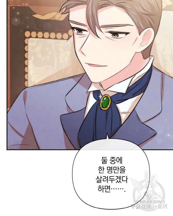 레이디 스칼렛 87화 6