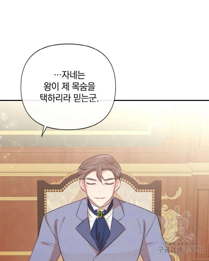 레이디 스칼렛 87화 7