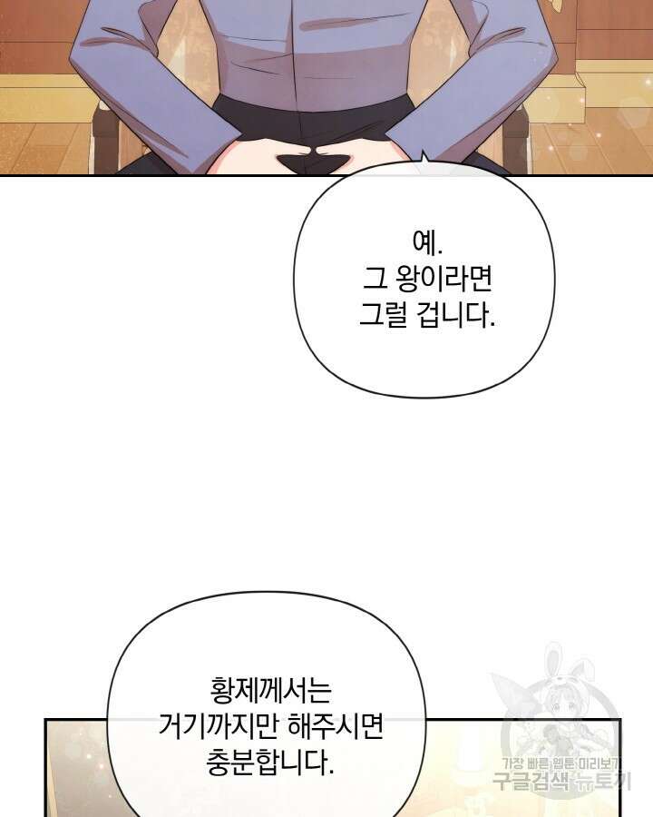 레이디 스칼렛 87화 8