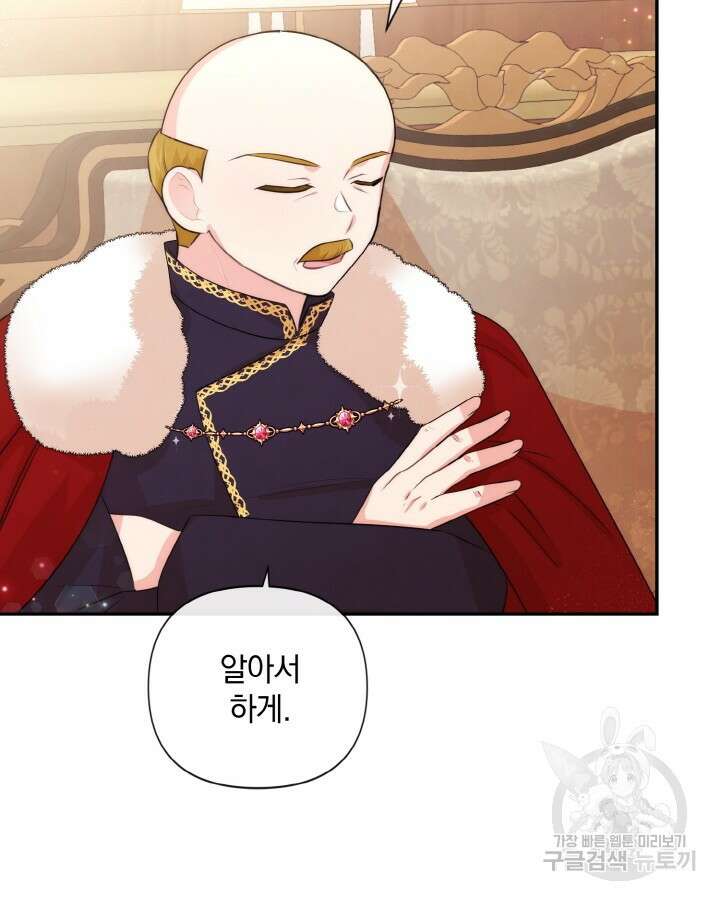 레이디 스칼렛 87화 10
