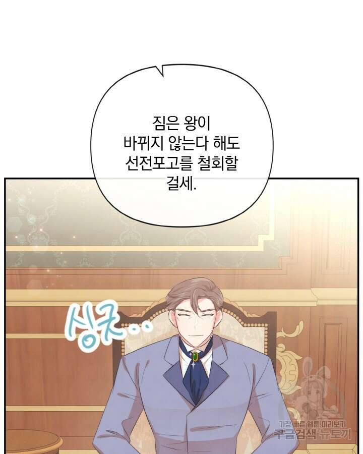레이디 스칼렛 87화 11