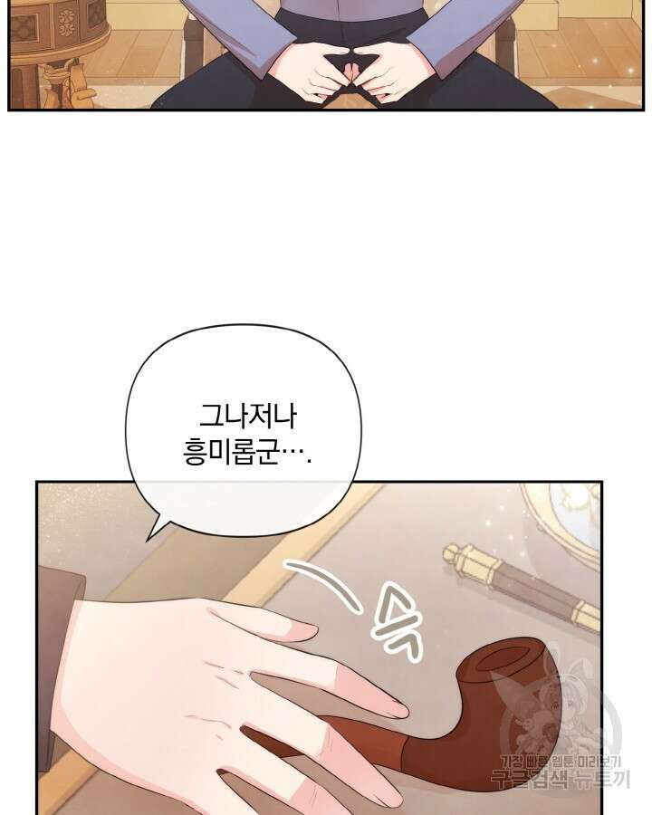 레이디 스칼렛 87화 12