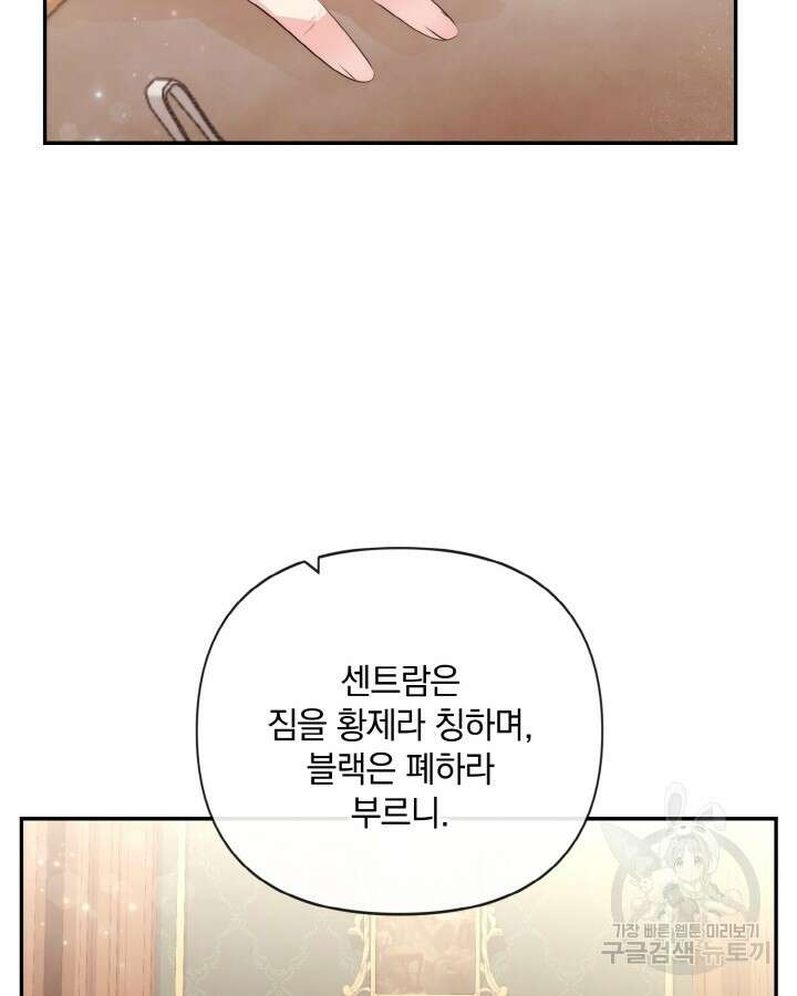 레이디 스칼렛 87화 13