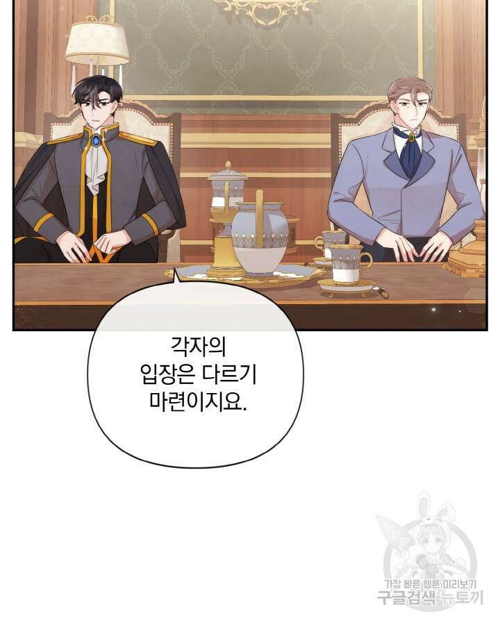 레이디 스칼렛 87화 14