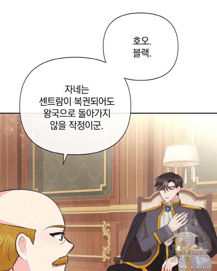 레이디 스칼렛 87화 15