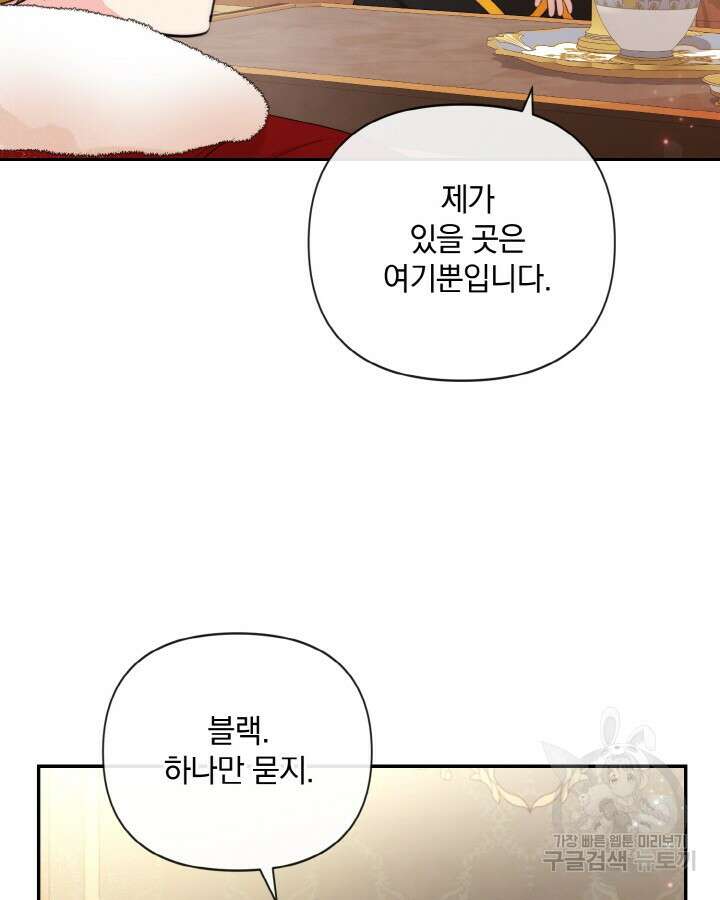 레이디 스칼렛 87화 16