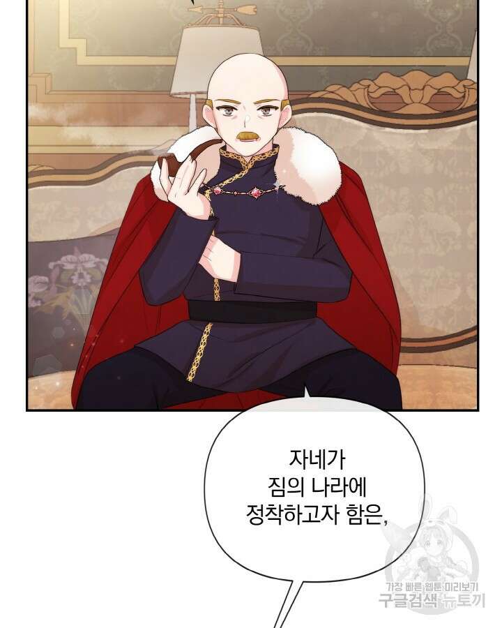 레이디 스칼렛 87화 17