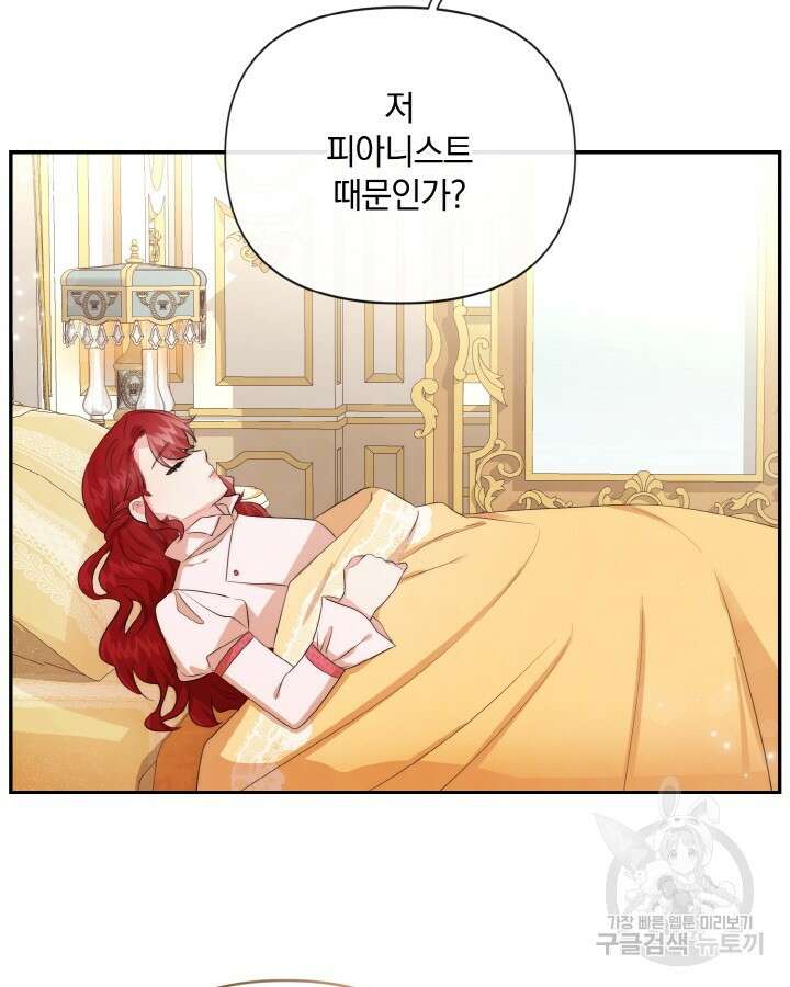 레이디 스칼렛 87화 18