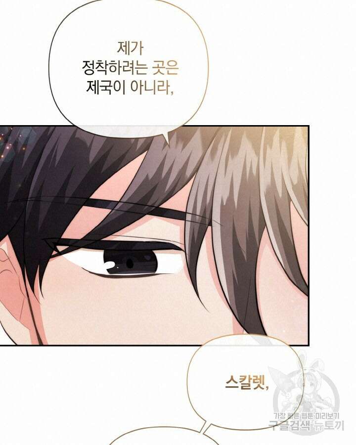 레이디 스칼렛 87화 19