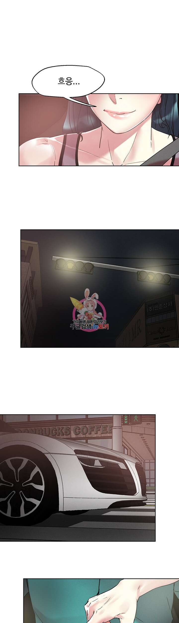 야왕성귀남 53화 1