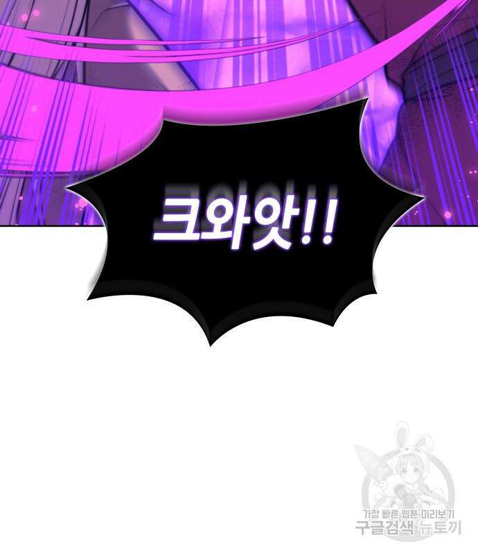 낙향문사전 2부 95화 5