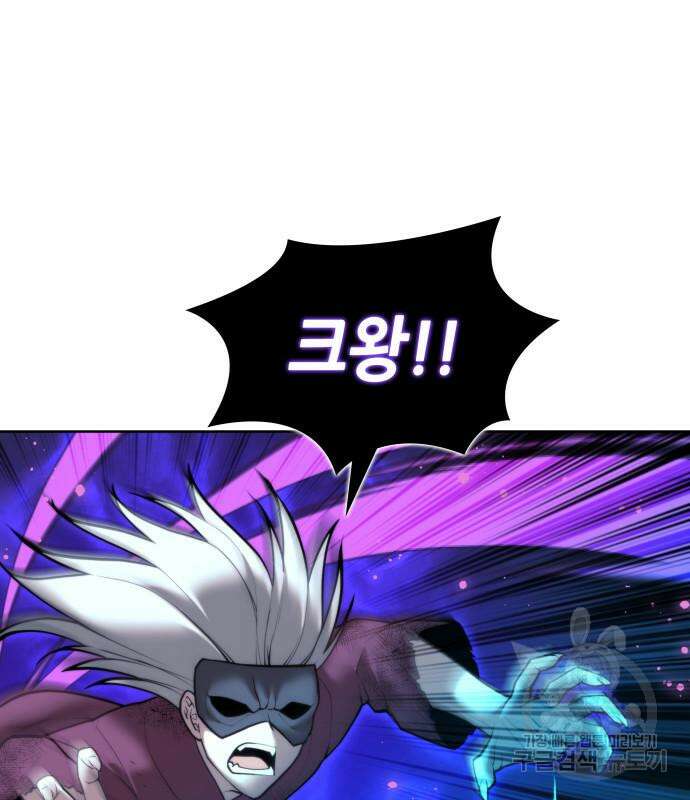 낙향문사전 2부 95화 19