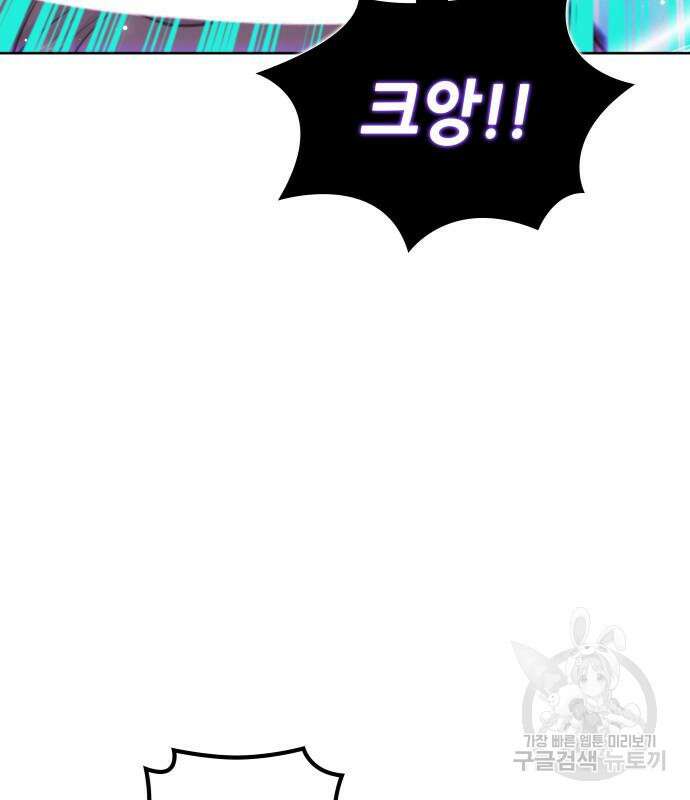 낙향문사전 2부 95화 26