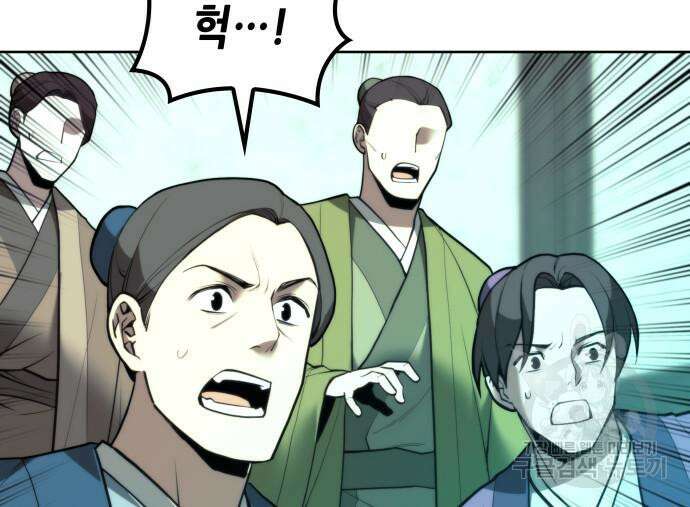 낙향문사전 2부 95화 27