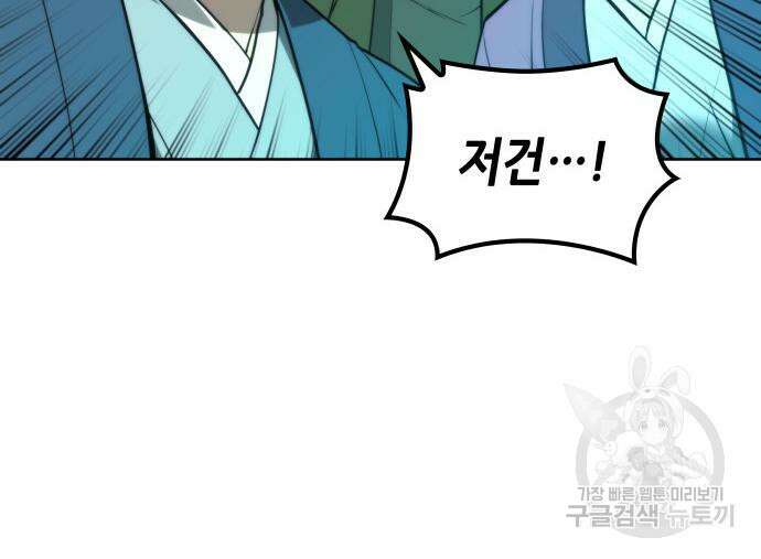 낙향문사전 2부 95화 28
