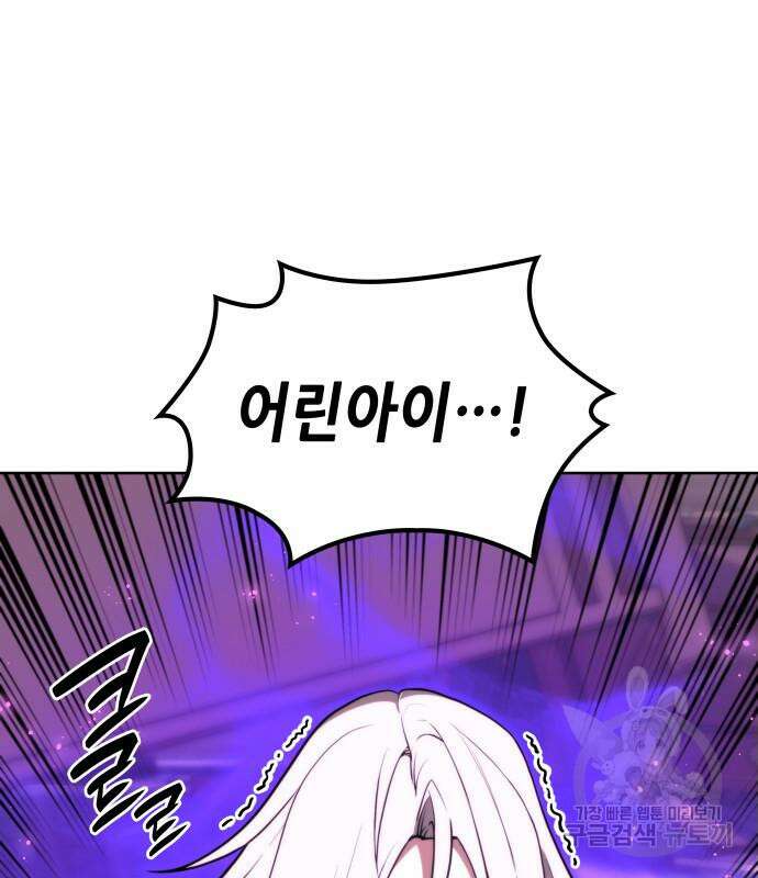 낙향문사전 2부 95화 29