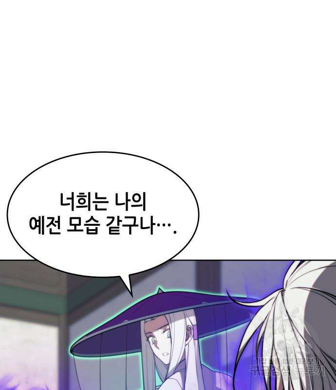 낙향문사전 2부 95화 32