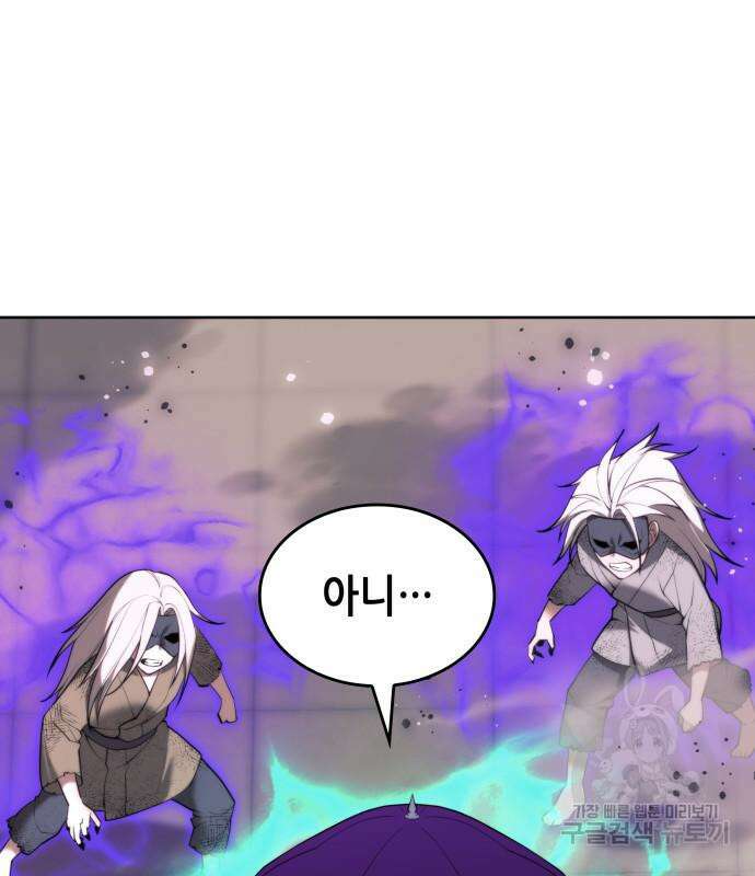 낙향문사전 2부 95화 34