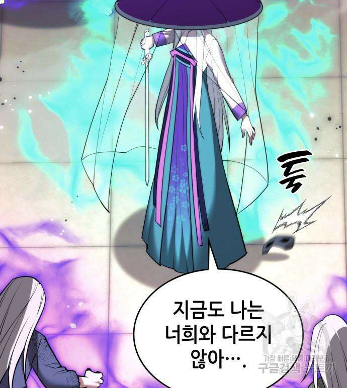 낙향문사전 2부 95화 35