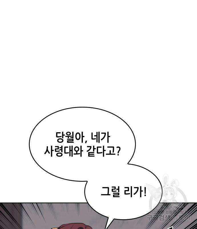 낙향문사전 2부 95화 39