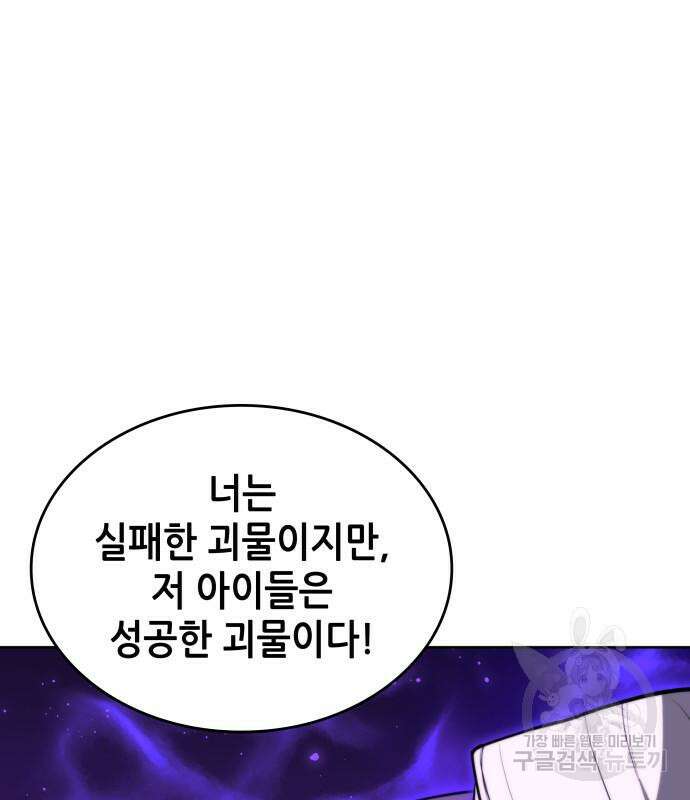 낙향문사전 2부 95화 41