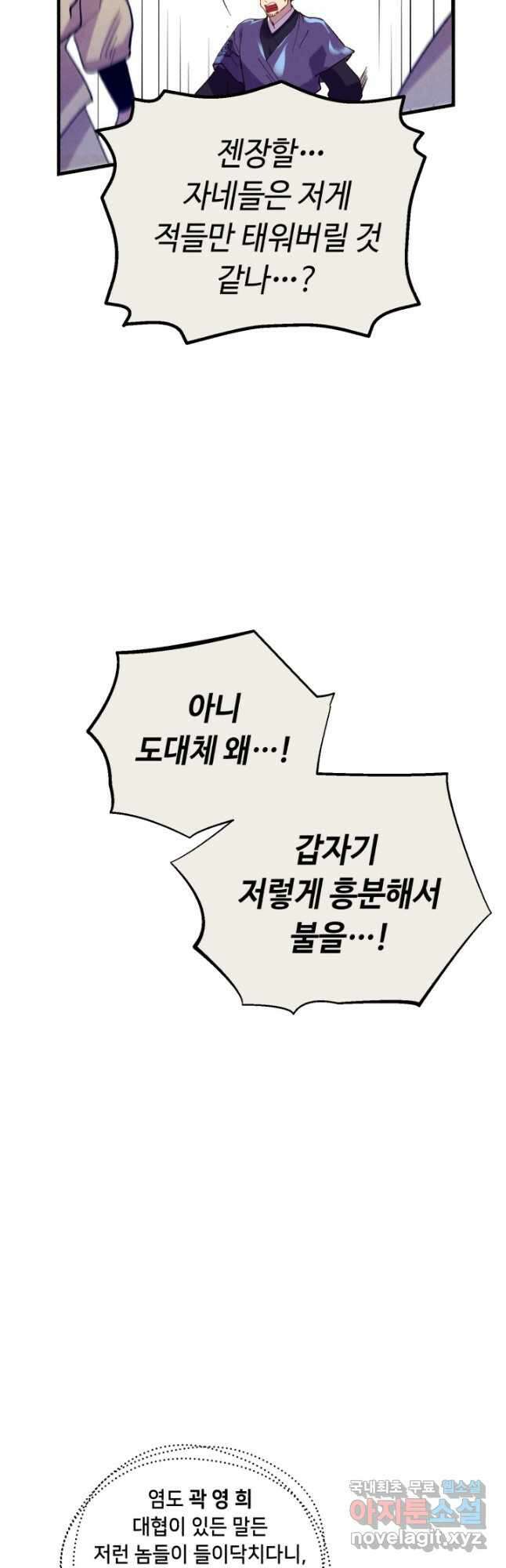 비뢰도 160화 3