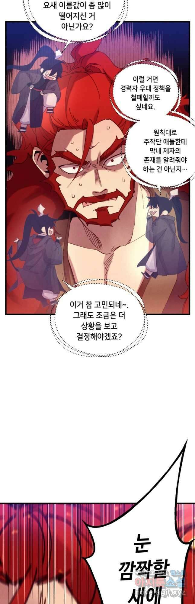 비뢰도 160화 4