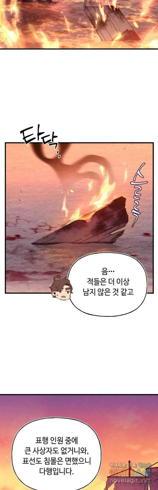 비뢰도 160화 9