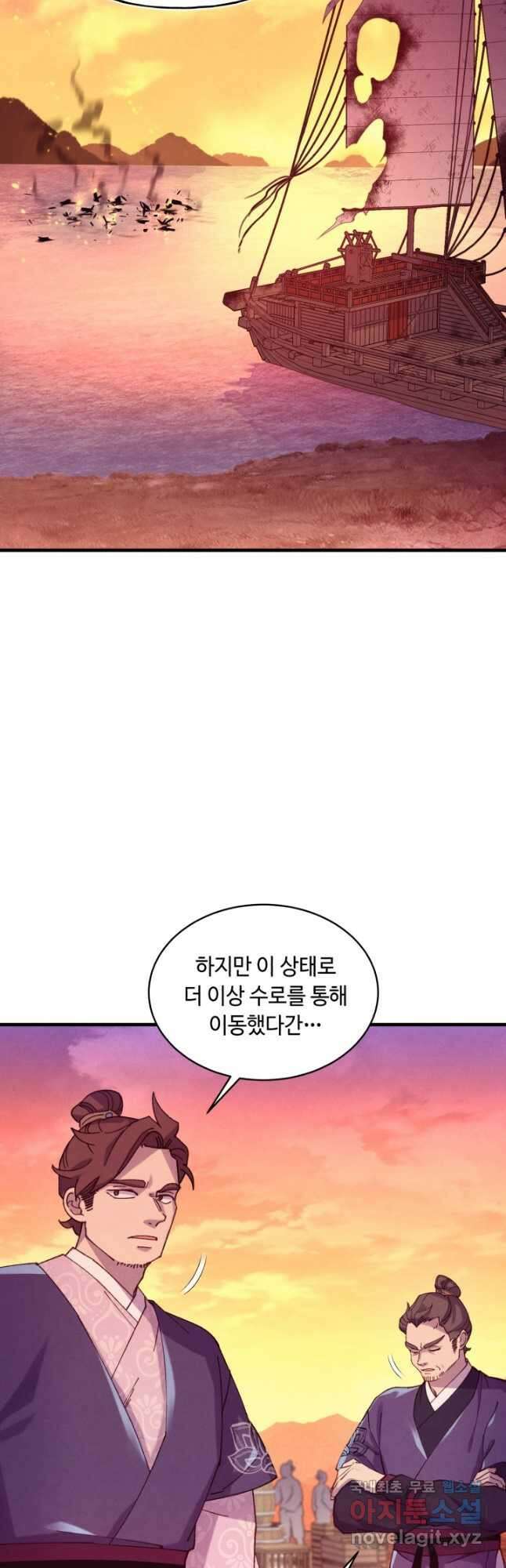 비뢰도 160화 10