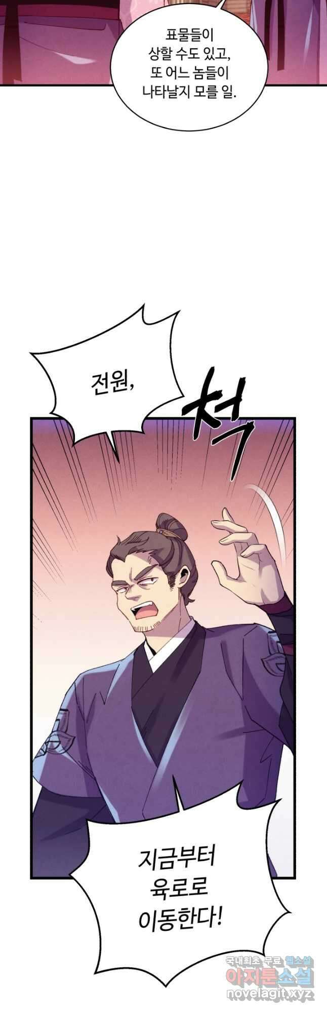 비뢰도 160화 11
